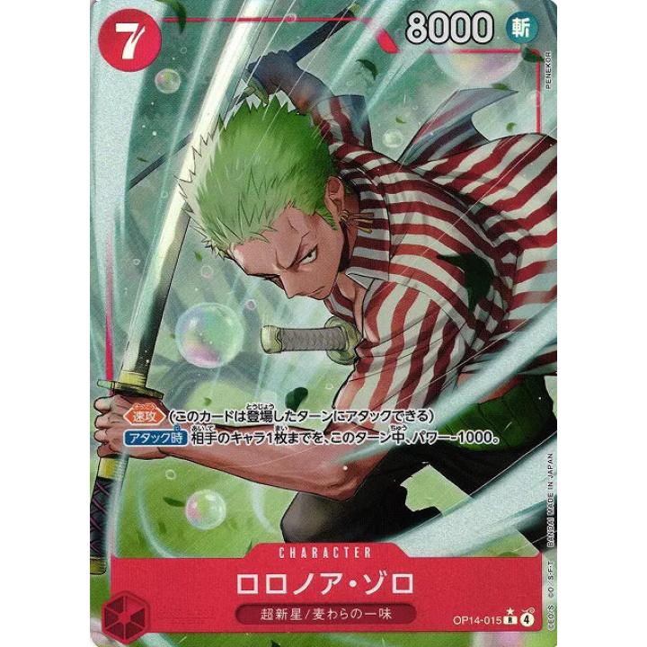 Roronoa Zoro (Parallel) (JP) OP14-015 - The Azure Sea's Seven - Foil