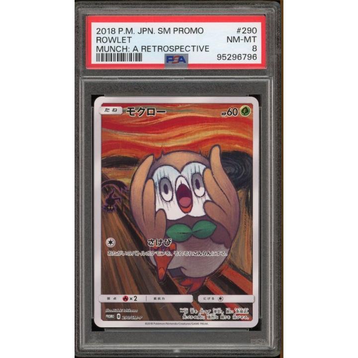 Rowlet (JP - PSA 8) 290/SM-P - Sun & Moon Promos - Holofoil