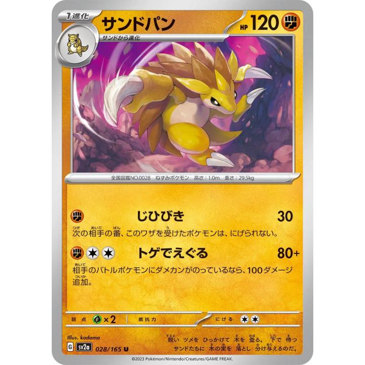 Sandslash (JP) 028/165 - Pokemon 151 - Reverse Holofoil