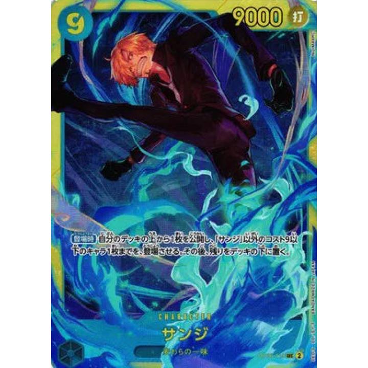 Sanji (JP) OP06-119 - Wings of the Captain - Foil