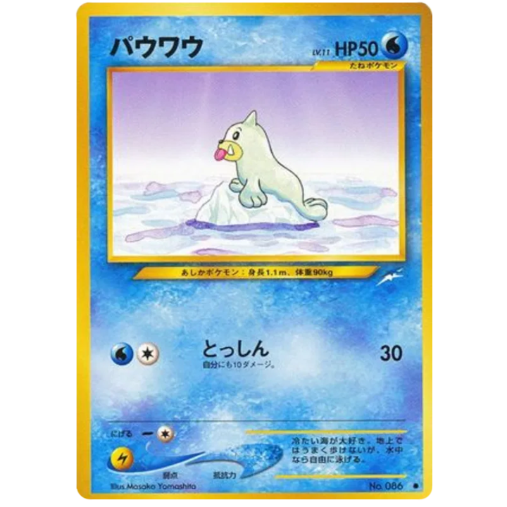 Seel (JP) 086 - Darkness, and to Light - Normal