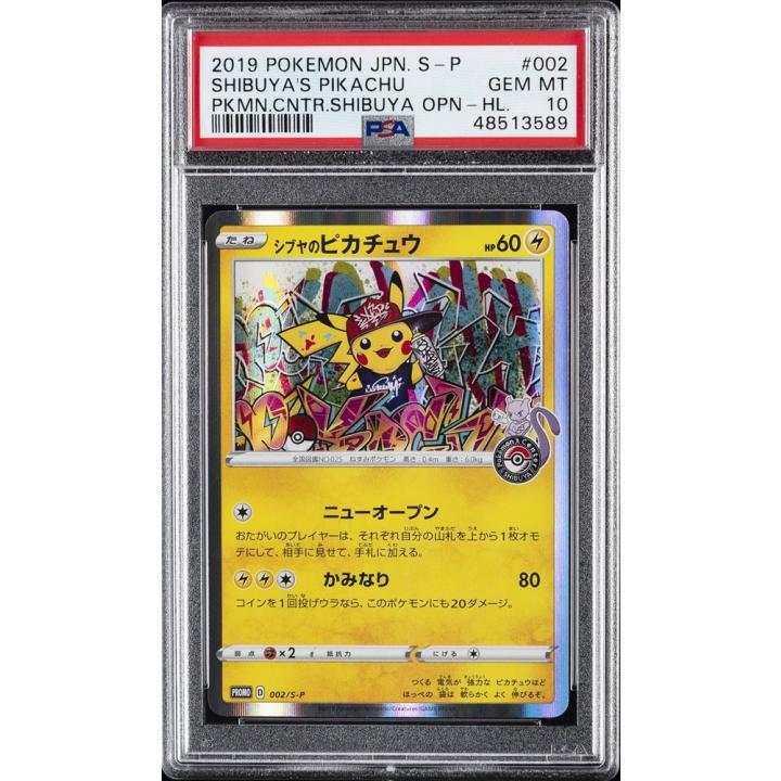 Shibuya's Pikachu (JP - PSA 10) 002/S-P - Sword & Shield Promos - Holofoil