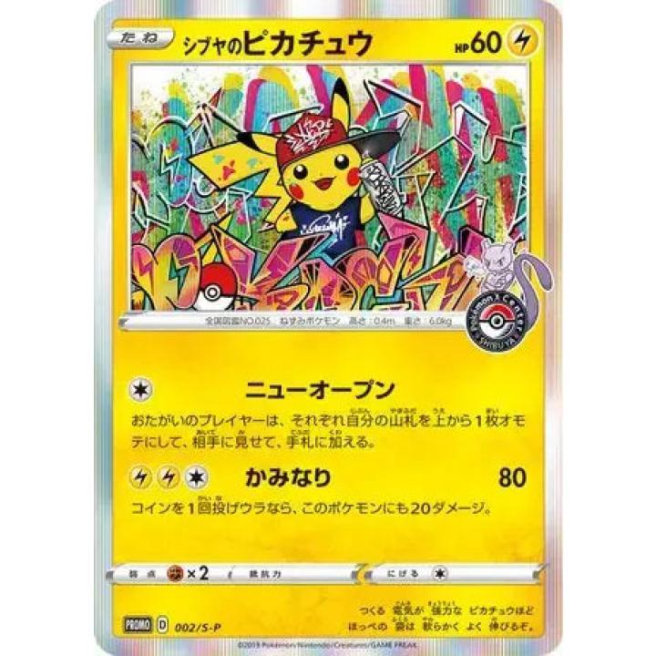 Shibuya's Pikachu (JP) 002/S-P - Sword & Shield Promos - Holofoil