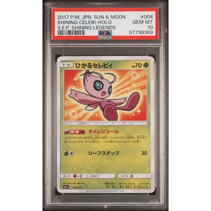 Shining Celebi (PSA 10) 004/072 - Shining Legends - Holofoil