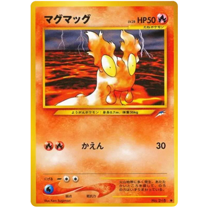 Slugma (JP) 218 - Darkness, and to Light - Normal