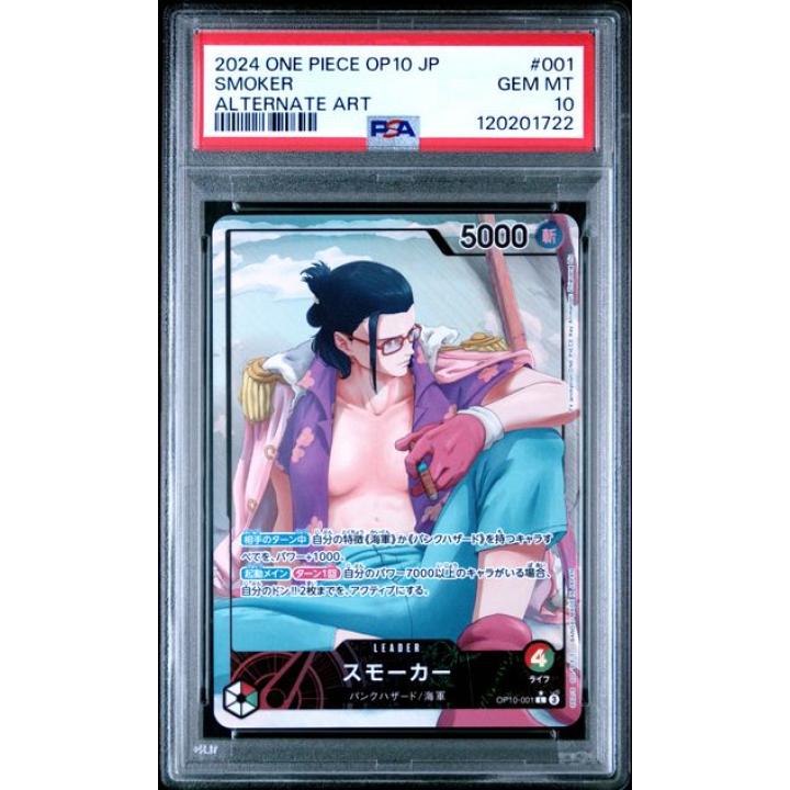 Smoker (Parallel) (JP - PSA 10) OP10-001 - Royal Blood - Foil