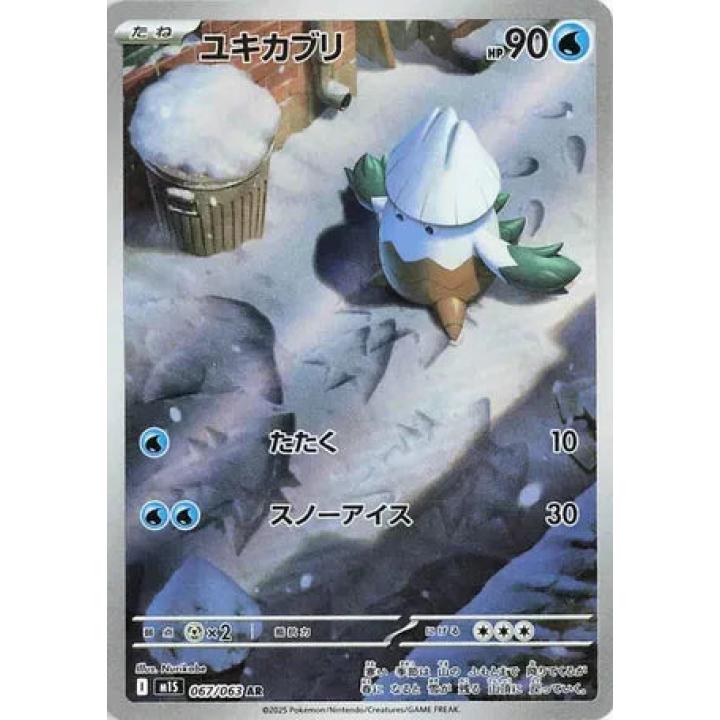 Snover (JP) 067/063 - Mega Symphonia - Holofoil