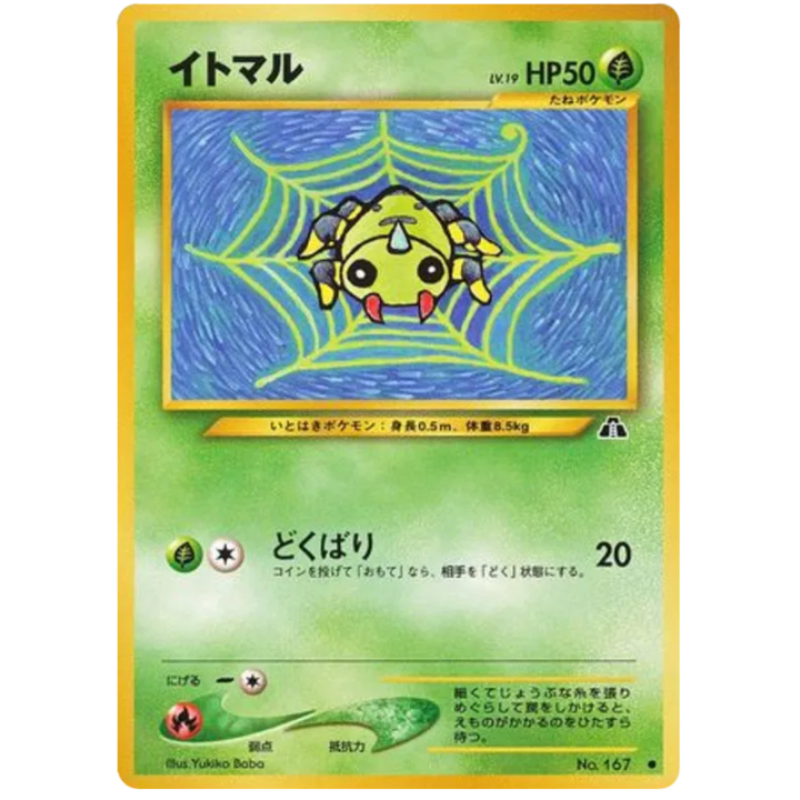 Spinarak (JP) 167 - Crossing the Ruins - Normal