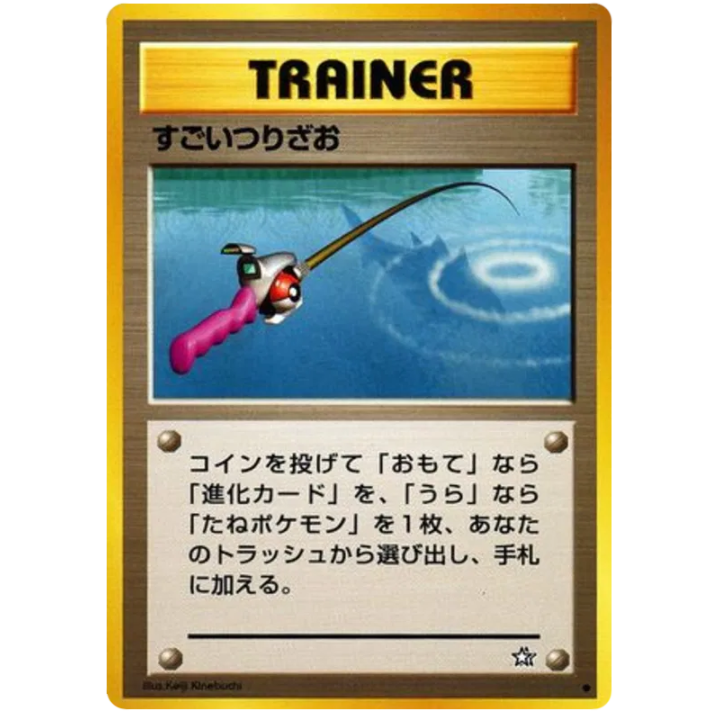Super Rod (JP) - Neo Genesis - Normal