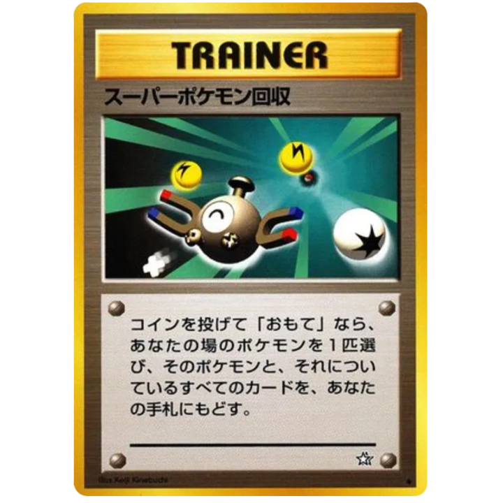 Super Scoop Up (JP) -Gold, Silver, to a New World - Normal