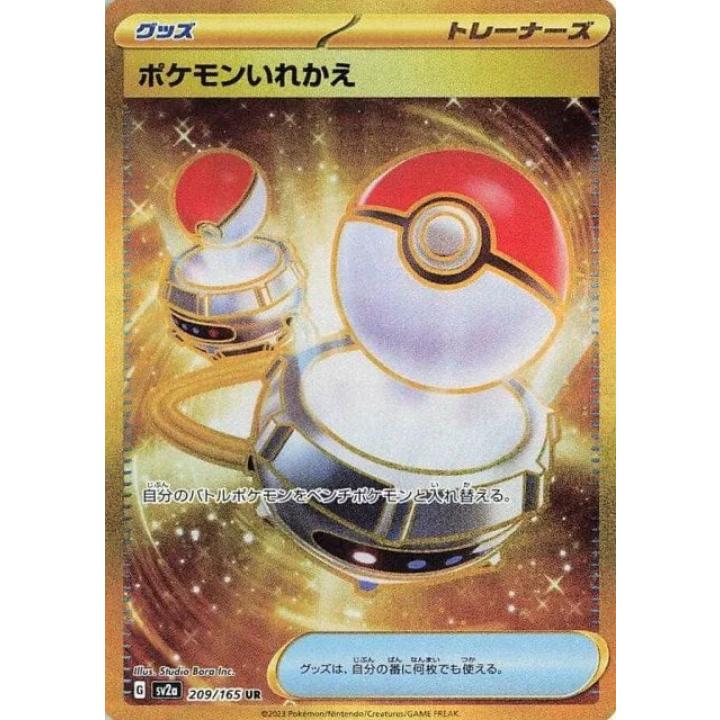 Switch (JP) 209/165 - Pokemon 151 - Holofoil
