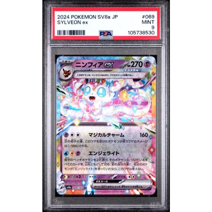 Sylveon ex (JP - PSA 9) 069/187 – Terastal Festival ex – Holofoil