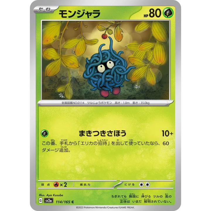 Tangela (JP) 114/165 - Pokemon 151 - Reverse Holofoil