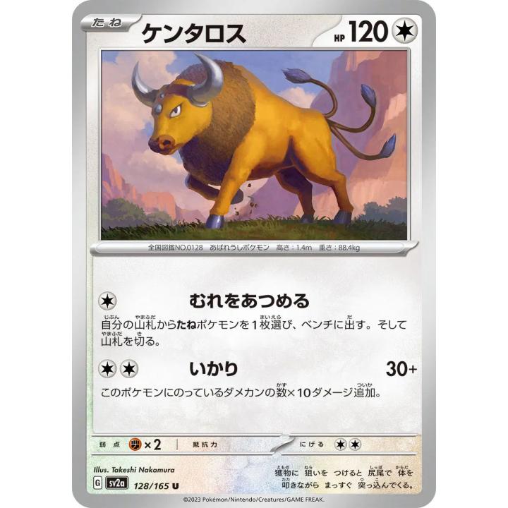 Tauros (JP) 128/165 - Pokemon 151 - Reverse Holofoil
