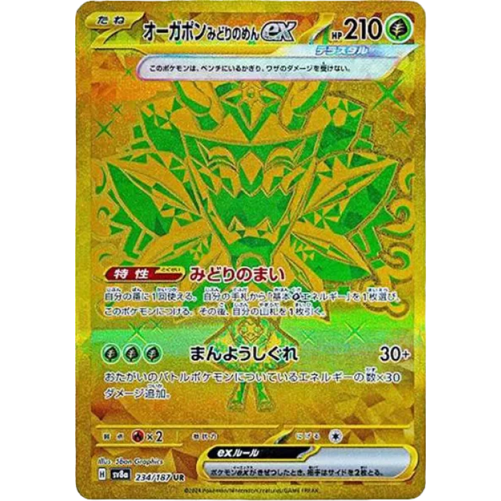 Teal Mask Ogerpon ex (JP) 234/187 - Terastal Festival ex - Holofoil