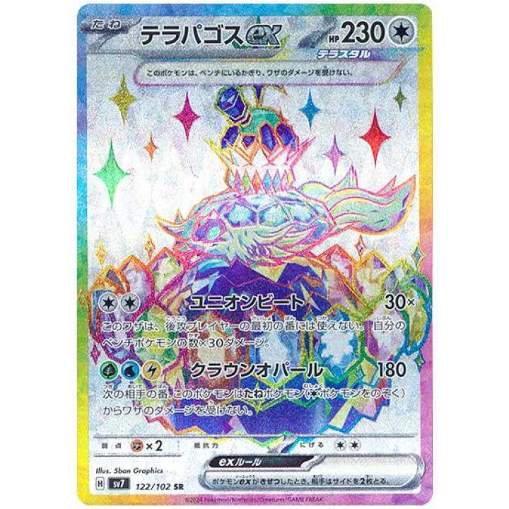 Terapagos ex (JP) 122/102 - Stellar Miracle -  Holofoil