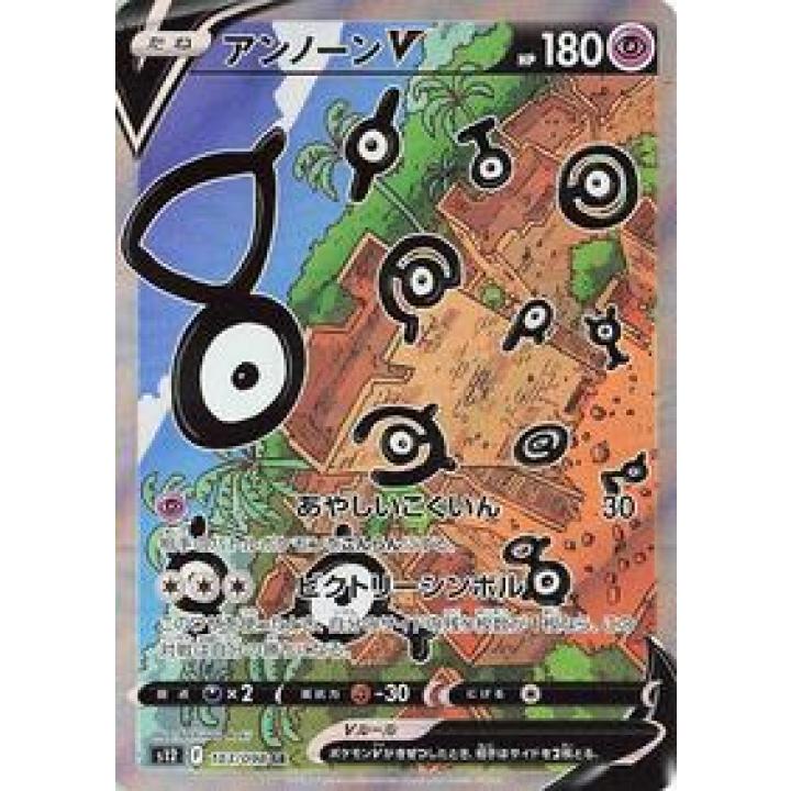 Unown V (JP) 103/098 - Paradigm Trigger - Holofoil