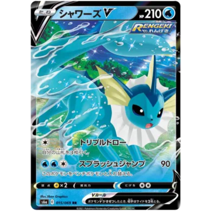 Vaporeon V (JP) 015/069 - Eevee Heroes - Holofoil