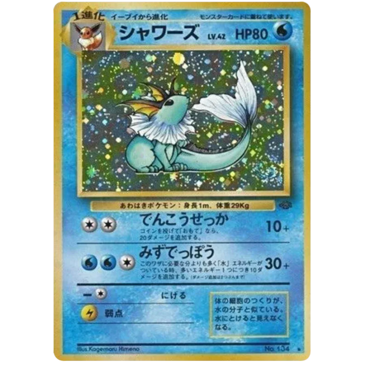 Vaporeon (JP) 134 - Jungle - Holofoil