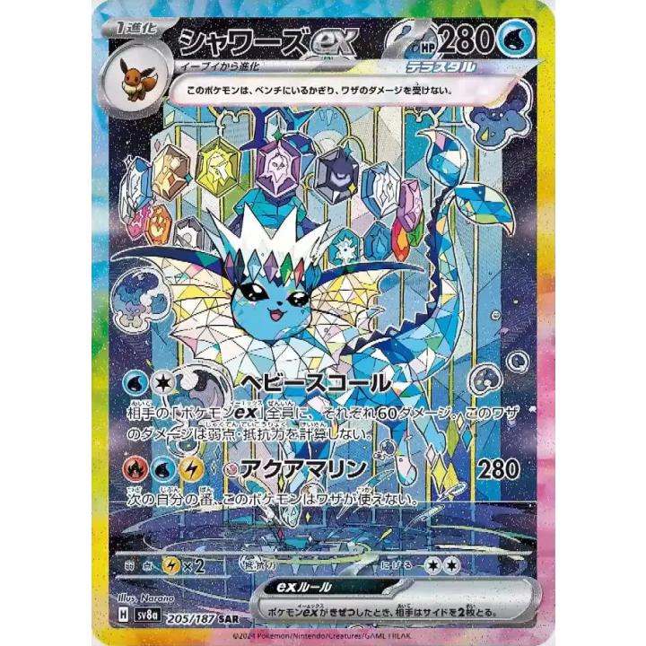 Vaporeon ex (JP) 205/187 - Terastal Festival ex - Holofoil