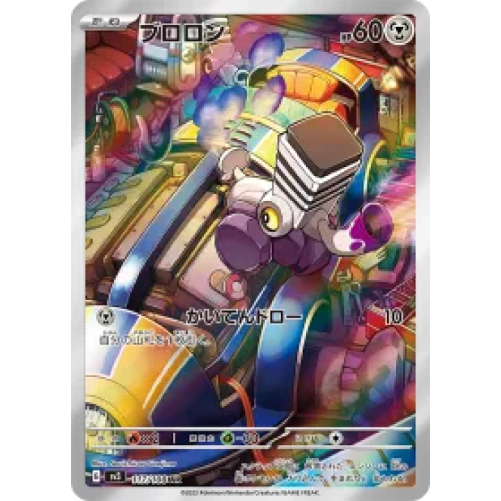 Varoom (JP) 117//108 - Ruler of the Black Flame - Holofoil