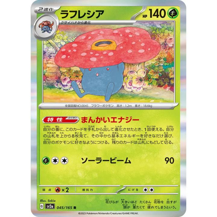 Vileplume (JP) 045/165 - Pokemon 151 - Reverse Holofoil