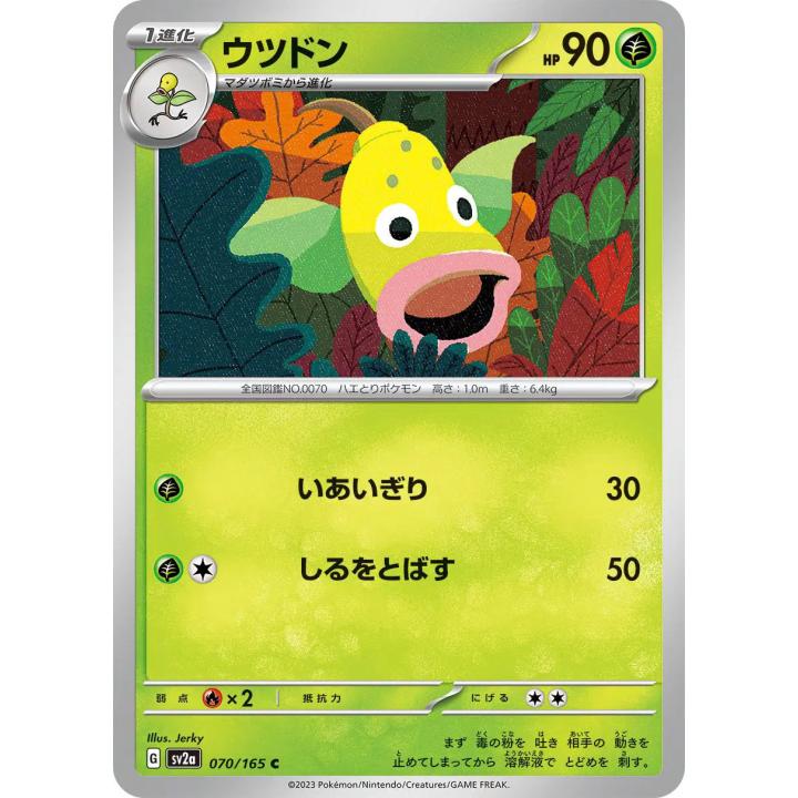 Weepinbell (JP) 070/165 - Pokemon 151 - Reverse Holofoil