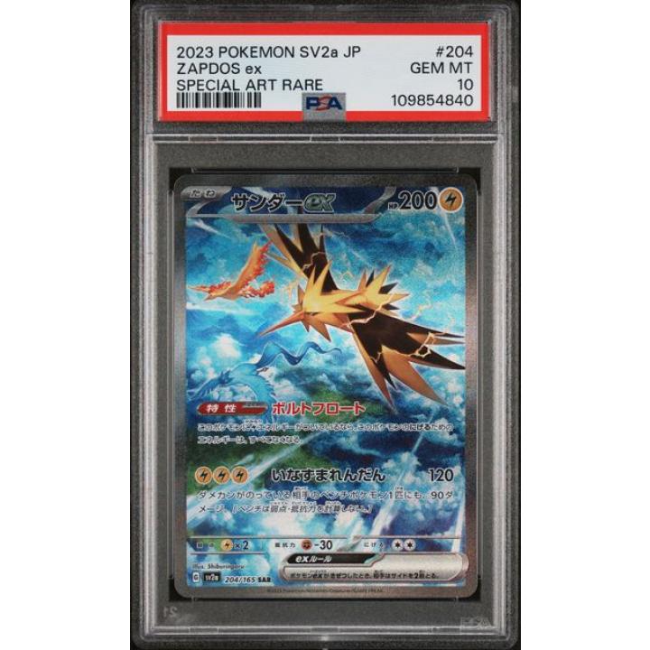 Zapdos ex (JP - PSA 10) 204/165 - Pokemon 151 - Holofoil