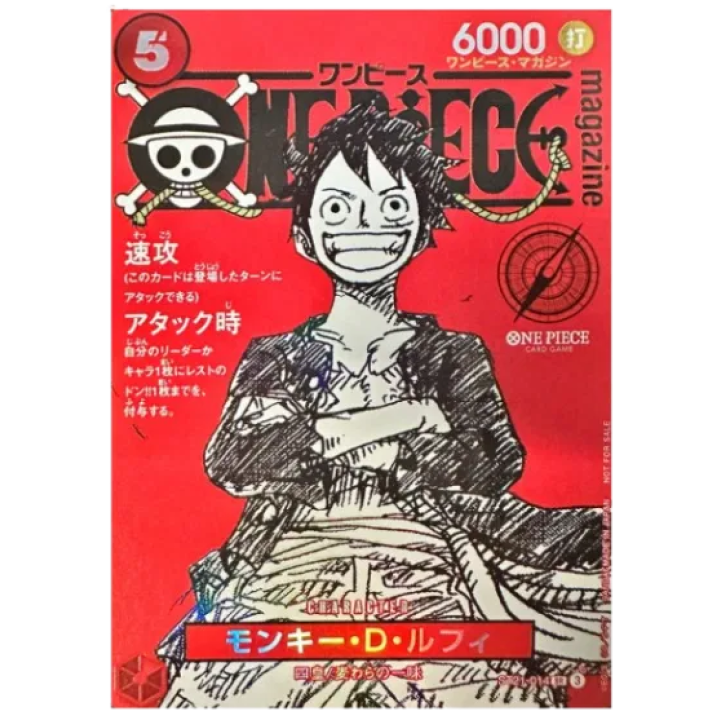 Monkey.D.Luffy (Magazine Promo) (JP) ST21-014 - Foil