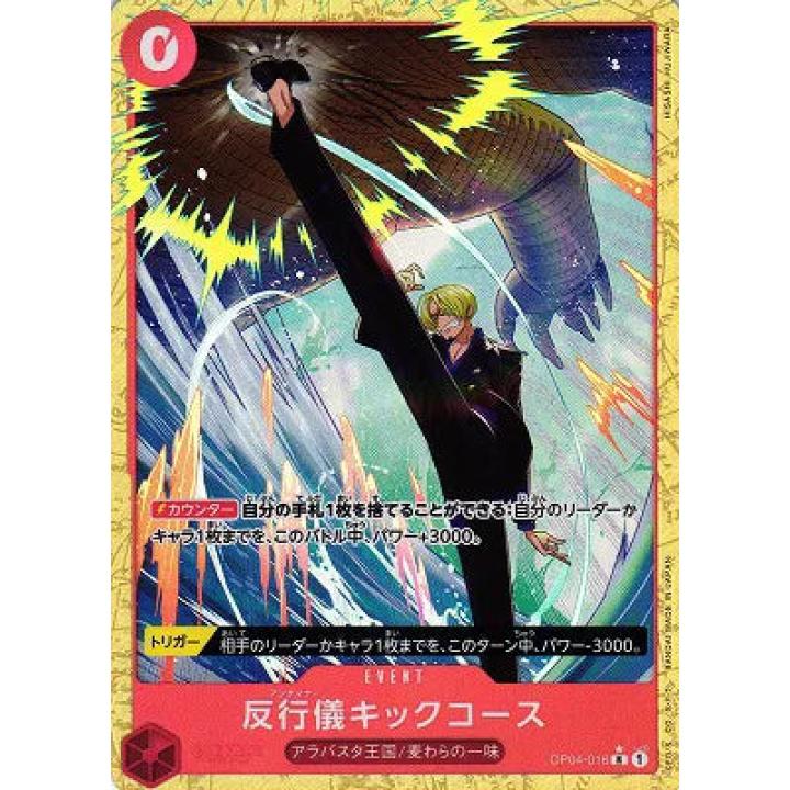 Bad Manners Kick Course (Parallel) (JP) OP04-016 - The Best Vol.2 - Foil