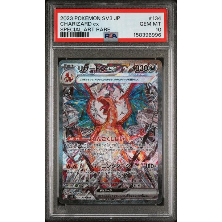Charizard ex (JP - PSA 10) 134/108 - Ruler of the Black Flame - Holofoil