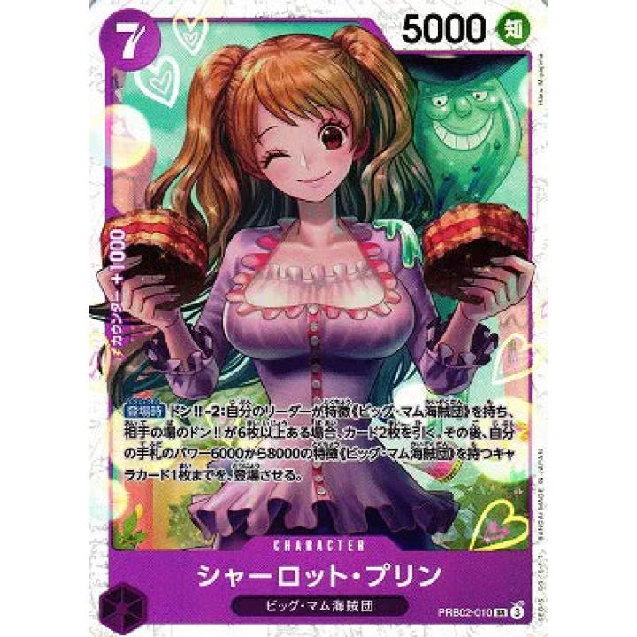 Charlotte Pudding (JP) PRB02-010 - The Best Vol.2 - Foil