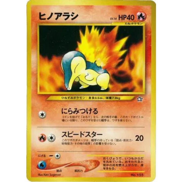 Cyndaquil (JP) 155 - Neo Premium file 1 - Normal
