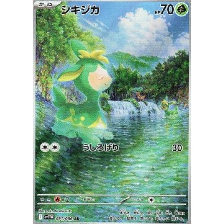Deerling (JP) 091/086 - White Flare - Holofoil
