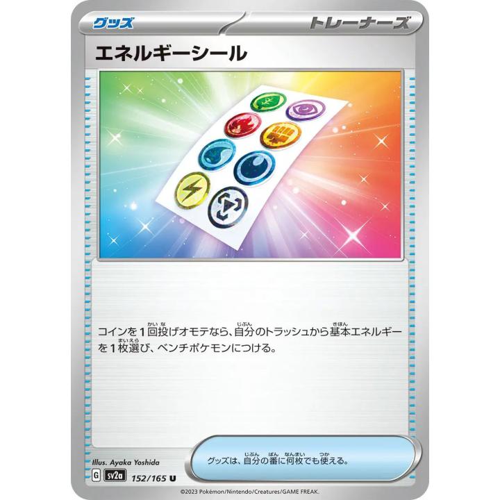 Energy Sticker (JP) 152/165 - Pokemon 151 - Reverse Holofoil