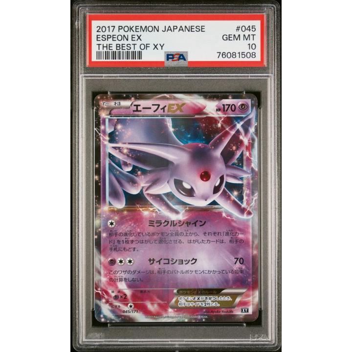 Espeon EX (JP - PSA 10) 045/171 - The Best of XY - Holofoil