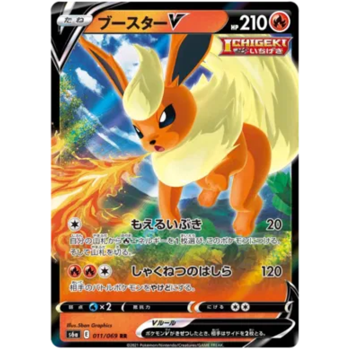 Flareon V (JP) 011/069 - Eevee Heroes - Holofoil