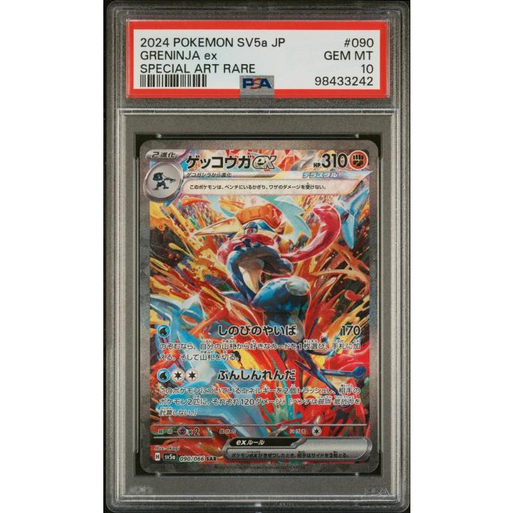 Greninja ex (JP - PSA 10) 090/066 - Crimson Haze - Holofoil