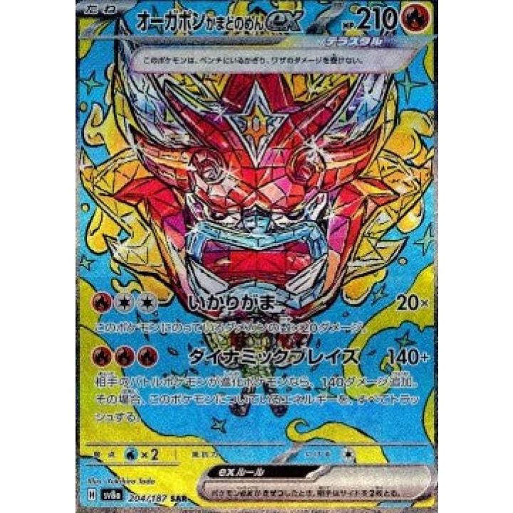 Hearthflame Mask Ogerpon ex (JP) 204/187 - Terastal Festival ex - Holofoil