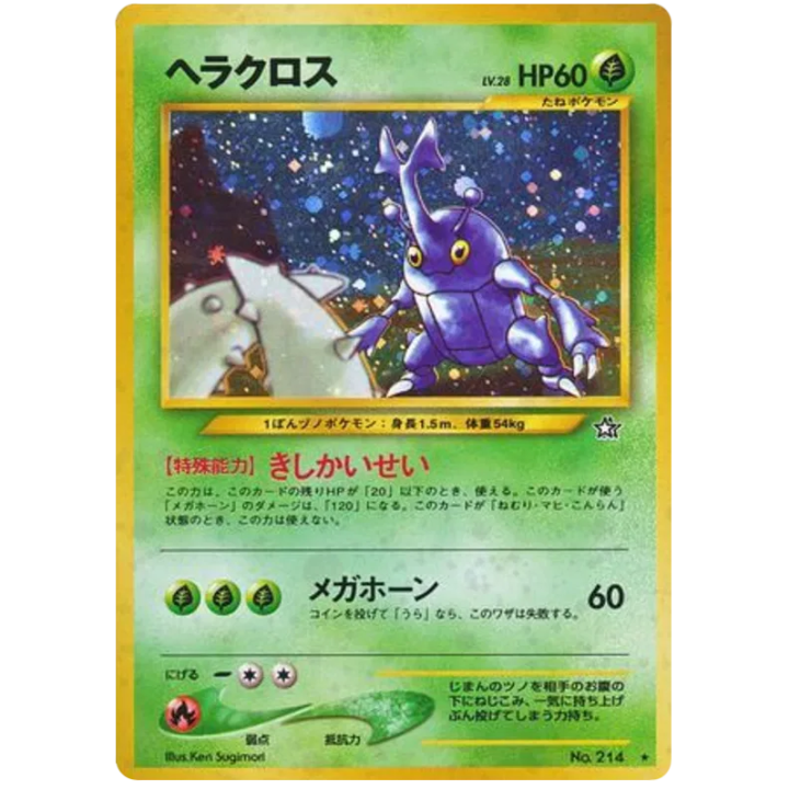 Heracross (JP) 214 - Neo Genesis - Holofoil