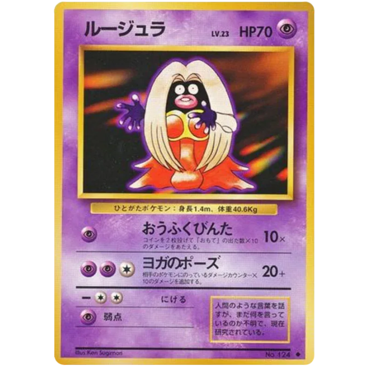 Jynx (JP) 124 - Base Set - Normal
