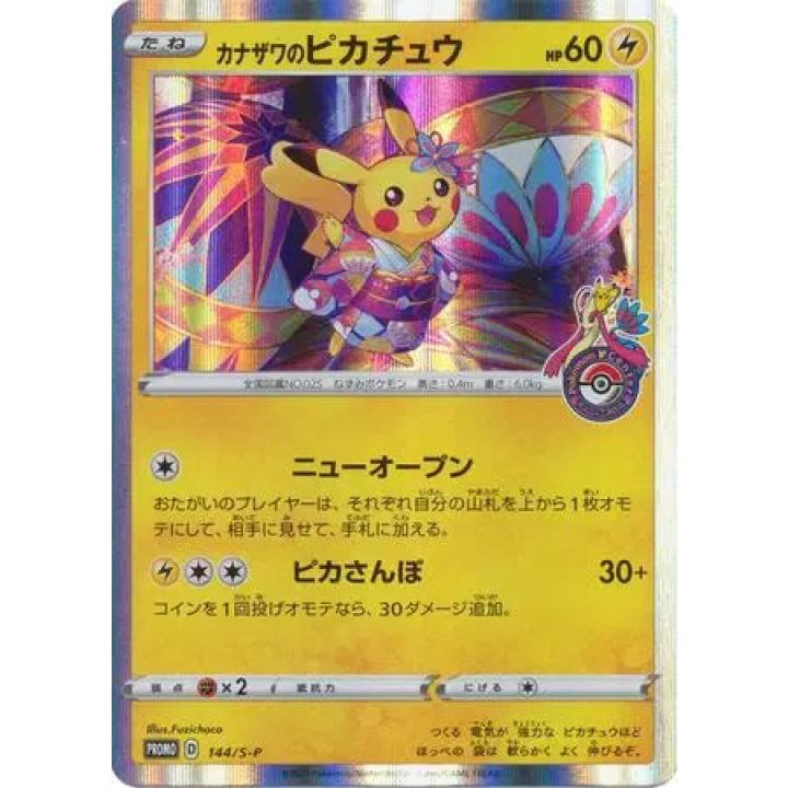 Kanazawa's Pikachu (JP) 144/S-P - Sword & Shield Promos - Holofoil