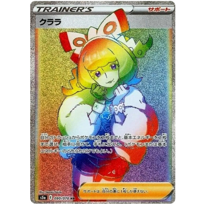 Klara (JP) 090/070 - Matchless Fighter - Holofoil