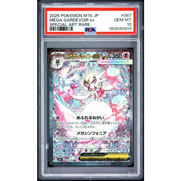Mega Gardevoir ex (JP - PSA 10) 087/063 - Mega Symphonia - Holofoil