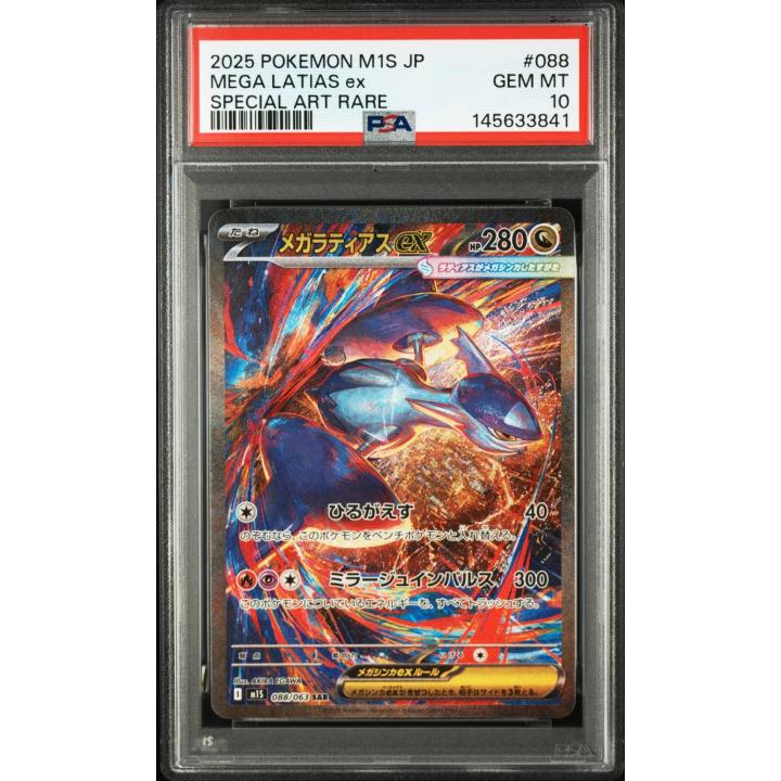 Mega Latias ex (JP - PSA 10) 088/063 - Mega Symphonia - Holofoil