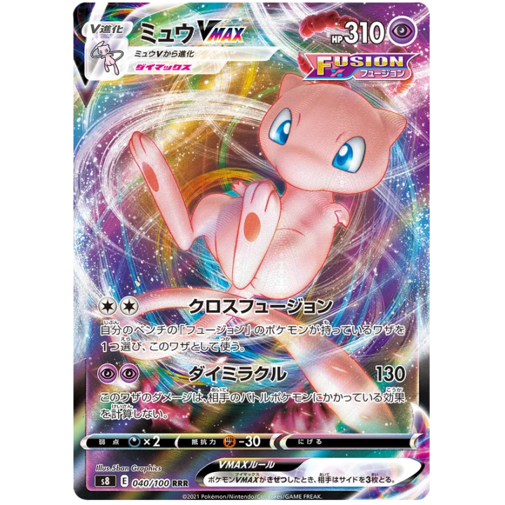 Mew VMAX (JP) 040/100 - Fusion Arts - Holofoil