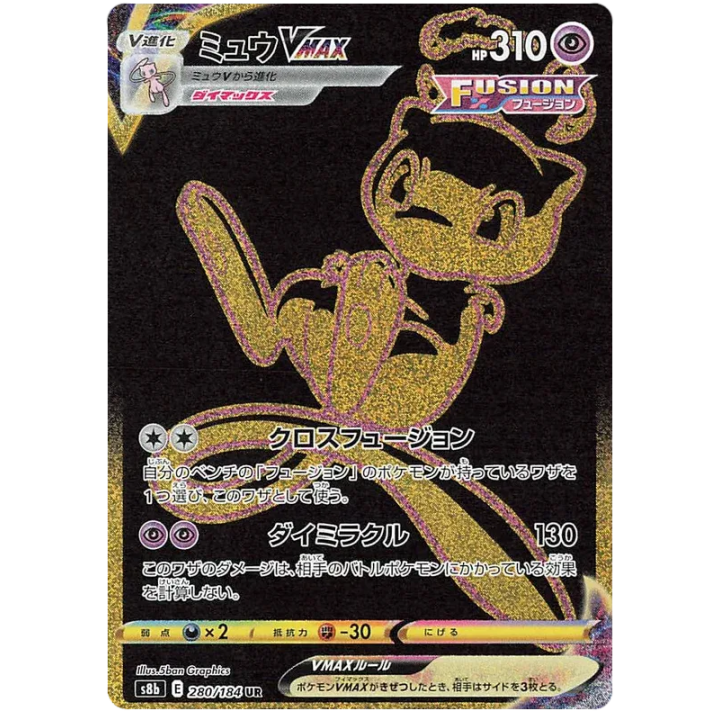 Mew VMAX (JP) 280/184 - VMAX Climax - Holofoil
