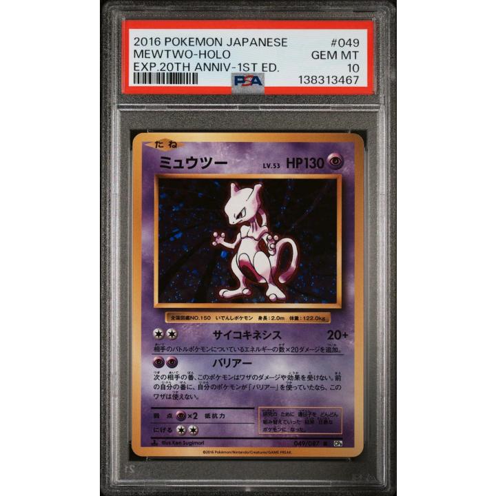 Mewtwo (JP - PSA 10) 049/087 - 20th Anniversary - Holofoil