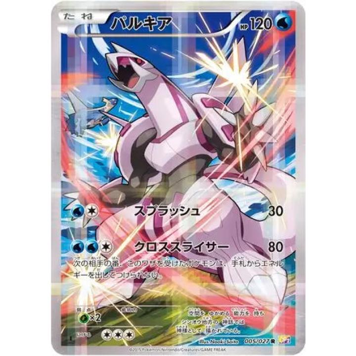 Palkia (JP) 005/027 - Legendary Shine Collection - Holofoil