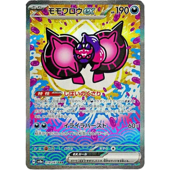Pecharunt ex (JP) 219/187 - Terastal Festival ex - Holofoil
